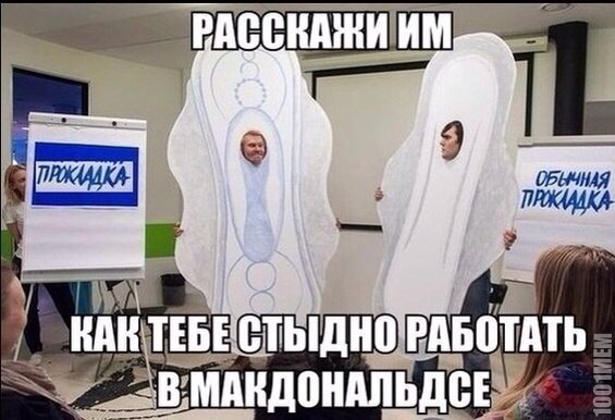 работа мечты:D