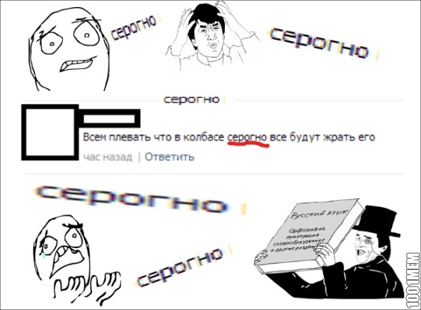 "Серогно"