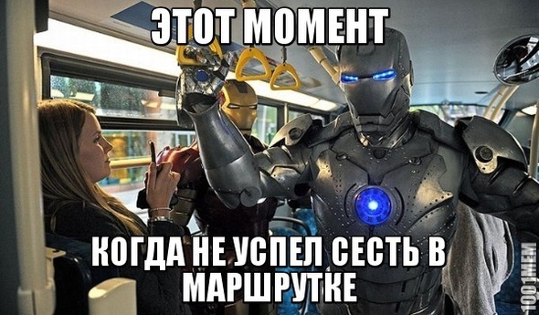 Этот момент