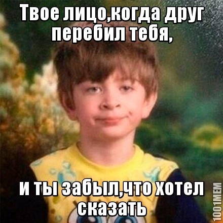 забывака