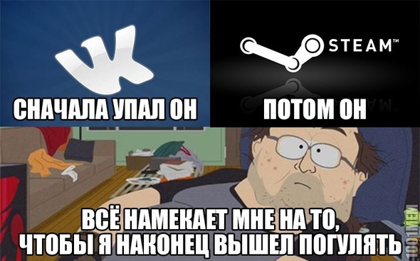 Надо погулять