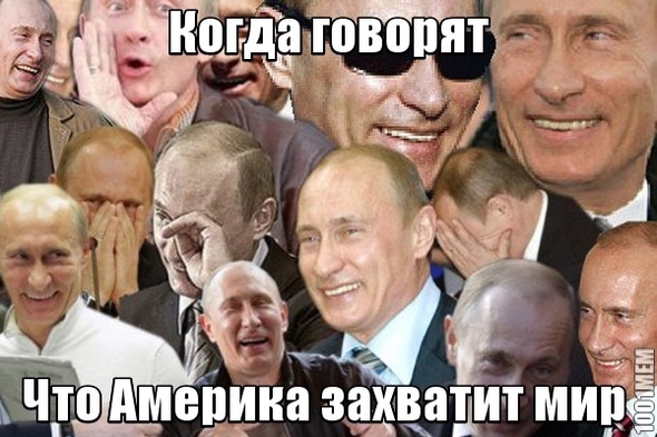 Путин