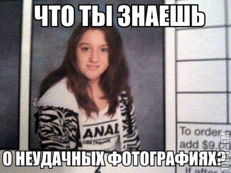 Да то ты знаешь