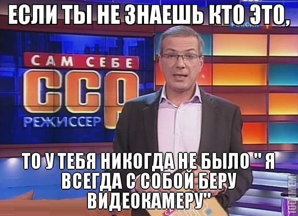 Не все вспомнят...