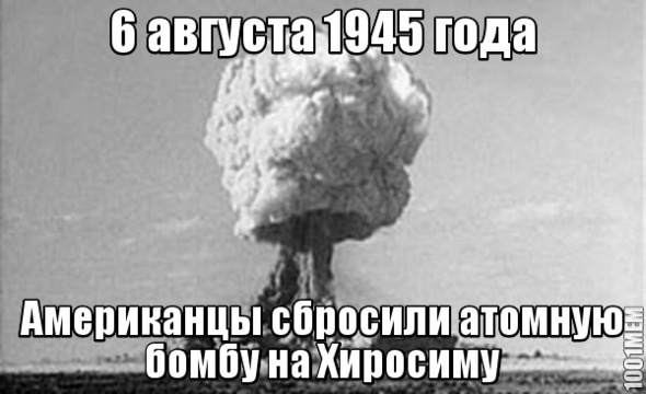 В Японии вспоминают жертв атомной бомбардировки Хиросимы