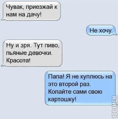 План капкан