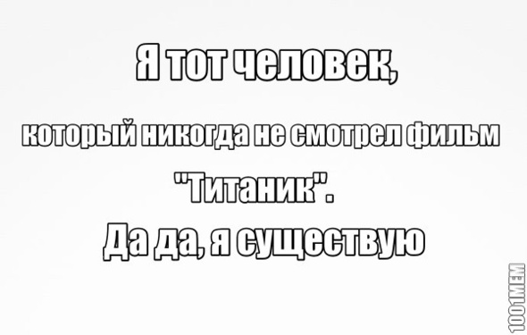 Титаник