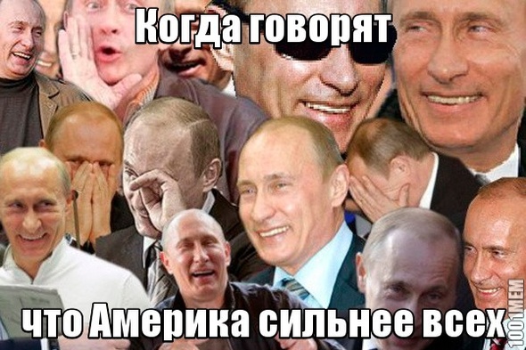 За путина