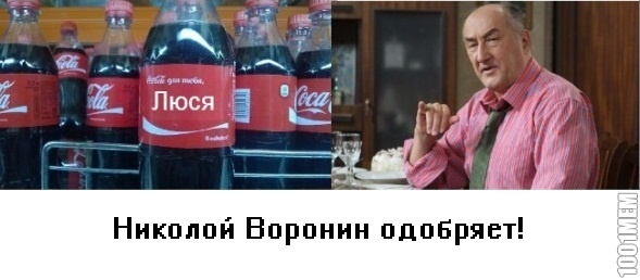 Люся