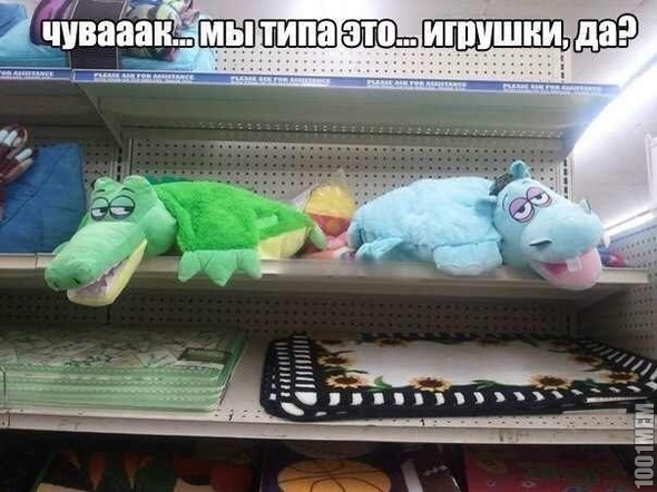 Игрушки