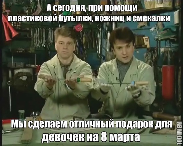 Очумелые ручки