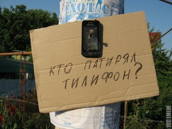 Тилифон