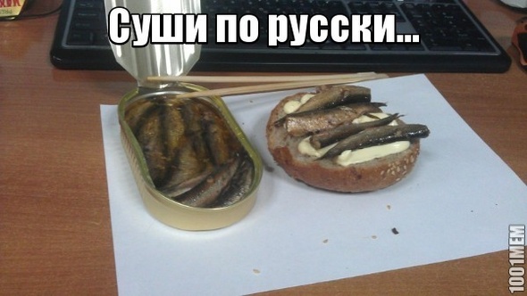 Суши