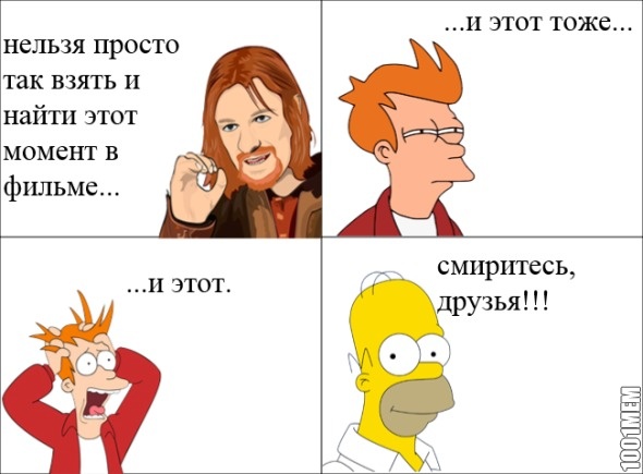 смерись!!!