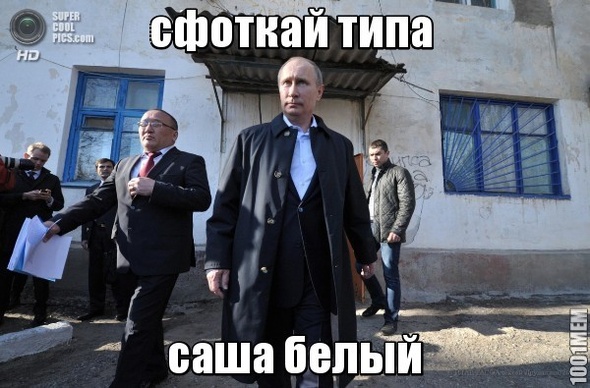 путин в ролях