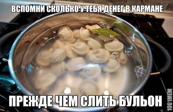 Пельмешки