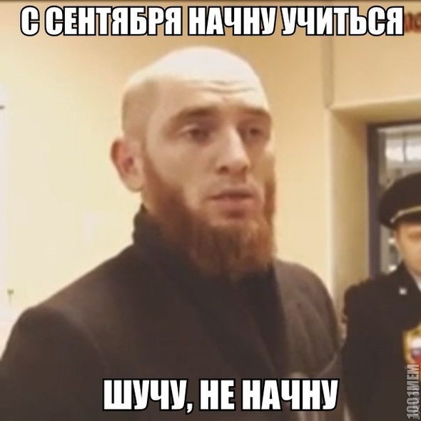 учёба