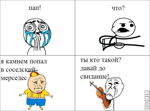 ты кто такой?