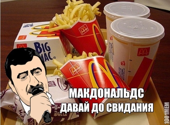 Роспотребнадзор закрыл четыре московских «Макдоналдса»