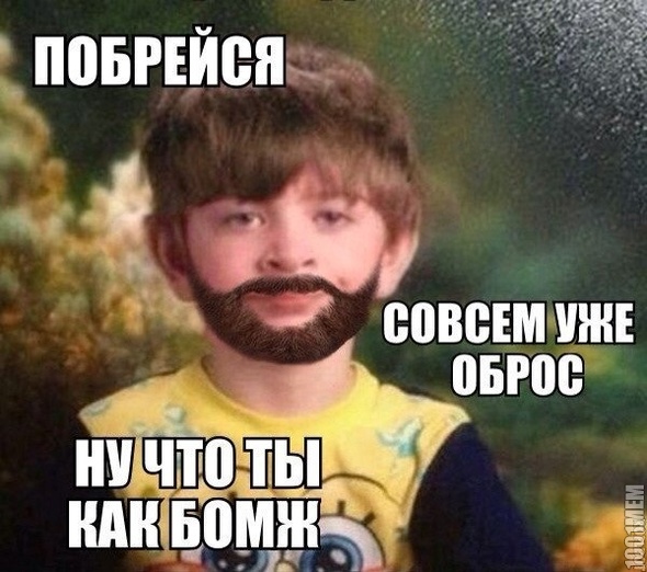 Как это многим знакомо