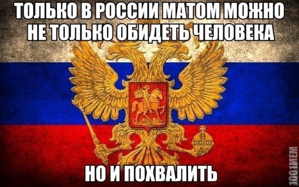 Америке не понять