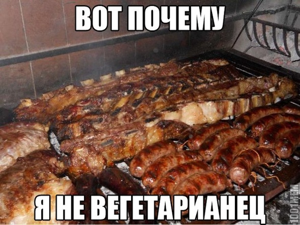 Шашлычок..