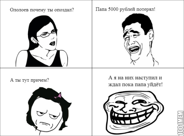 Папа потерял 5000 рублей!