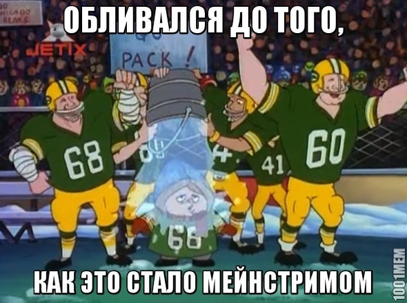 Ice bucket challenge