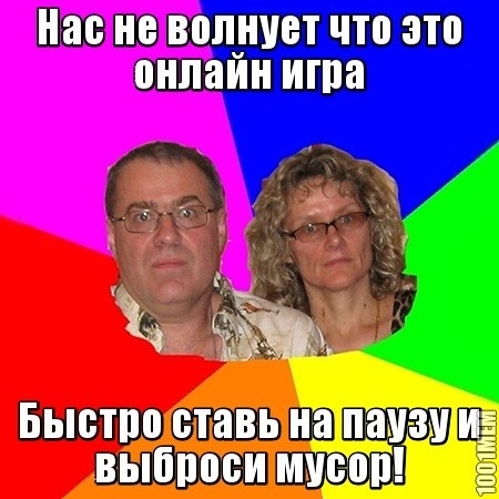 Родные