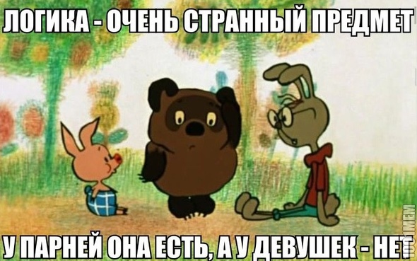 всегда