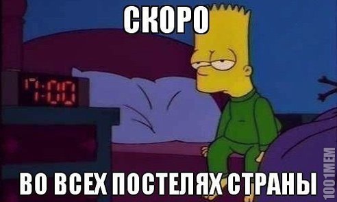 лето кончилось