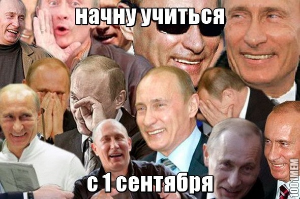 даже путин не верит тебе