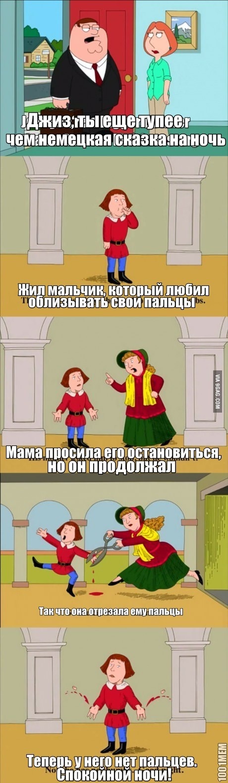 Family Guy