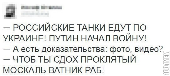 Вся суть УкроСМИ