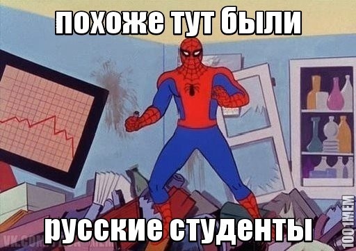 студенты