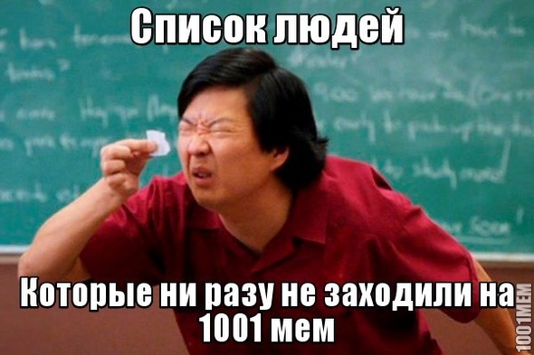 Список людей