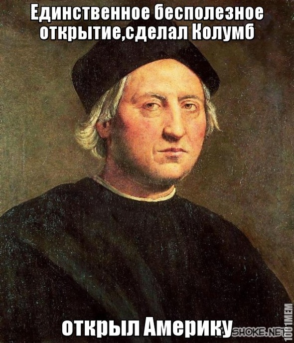 Колумб