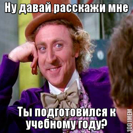 Ну давай расскажи!