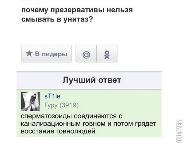 восстание