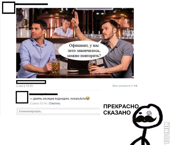 немношк подождите)