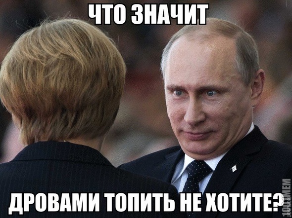 Путин