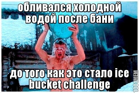 ice bucket challenge