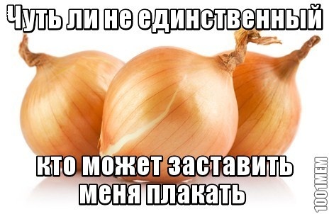 суровый лук