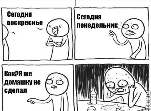 Школьники поймут*