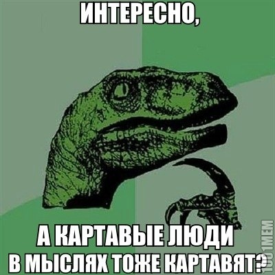 Интересно же