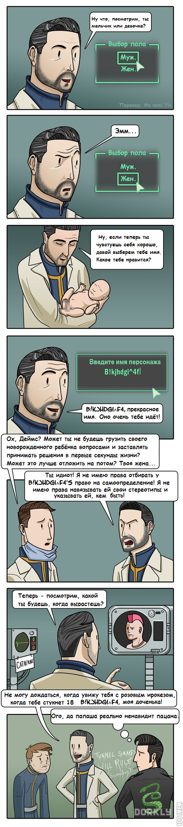 Ох уж этот Fallout :)