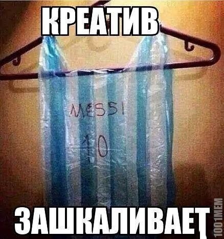 месси