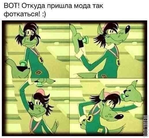 Ну погоди!