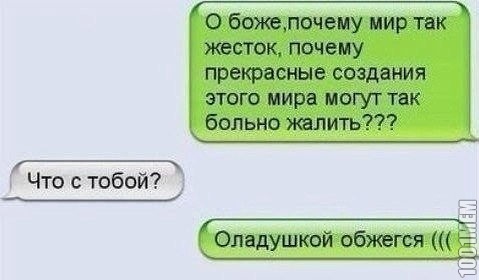 Мир жесток!!