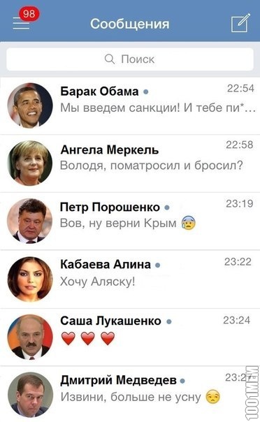 важные переговоры